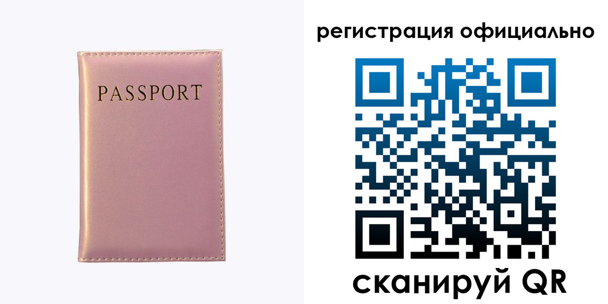 прописка гарантия в Орле