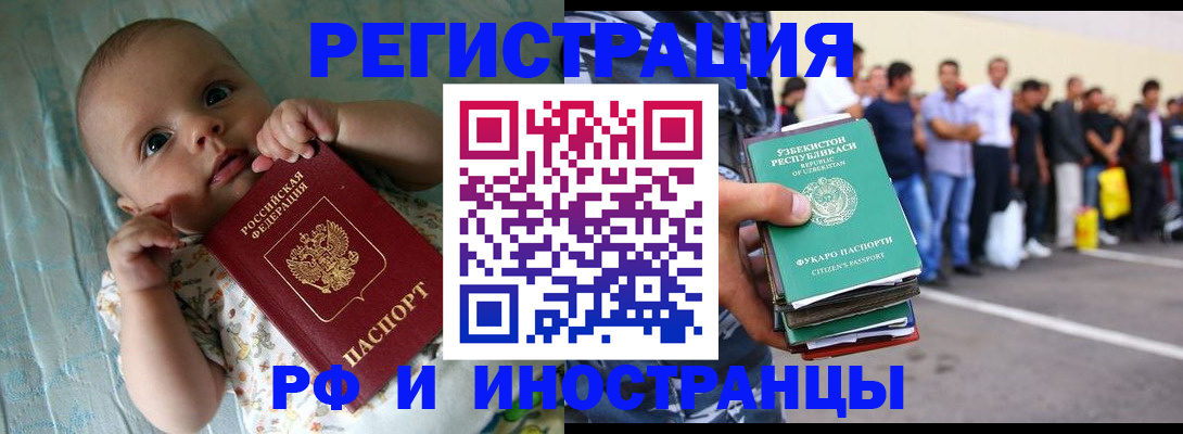 прописка в квартире в Орле