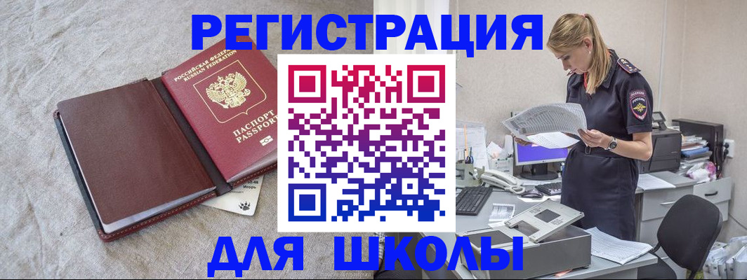 миграционный учет в Орле