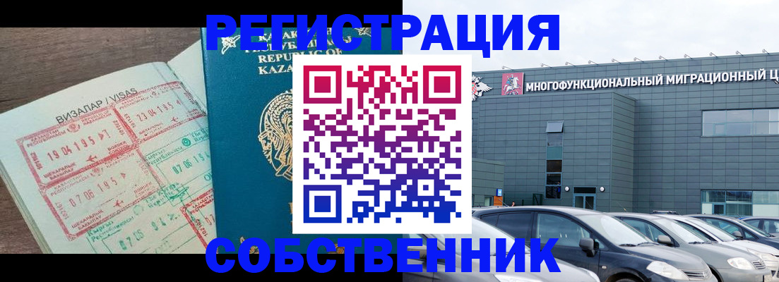 где прописаться в Орле